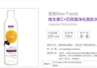 諾奧爽膚水怎么樣？諾奧巴西莓爽膚水好用嗎？