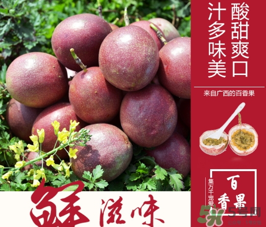 百香果外殼發(fā)霉了能吃嗎？百香果外殼發(fā)霉怎么回事？
