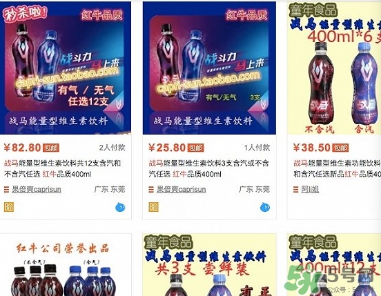 戰(zhàn)馬飲料好喝嗎？戰(zhàn)馬飲料味道怎么樣