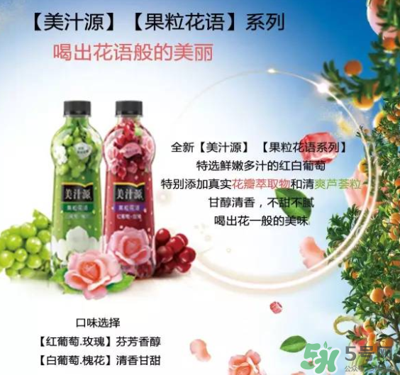美汁源三重果粒橙好喝嗎？什么味道？幾種口味？