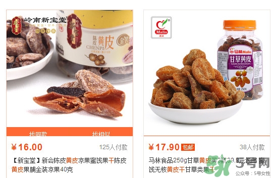 黃皮干多少錢(qián)一斤？川貝黃皮干有什么功效