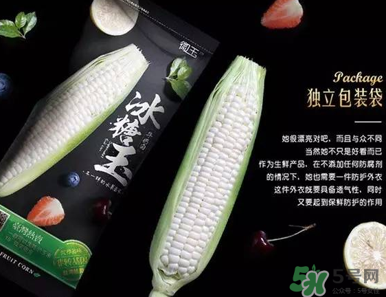 微玉冰糖玉米怎么樣？?冰糖玉米好吃嗎？
