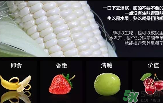 微玉冰糖玉米怎么樣？?冰糖玉米好吃嗎？