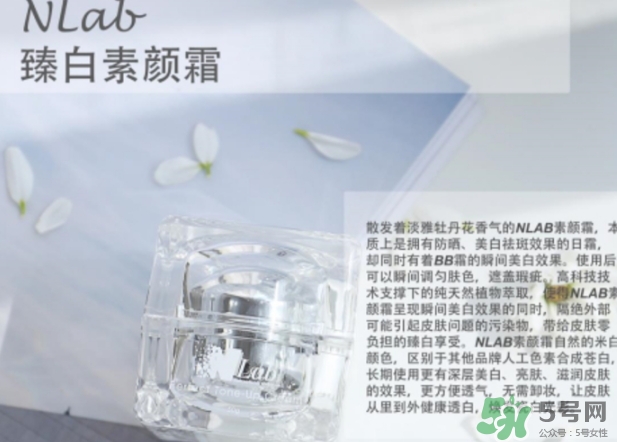 澳洲nlab素顏霜怎么用？nlab素顏霜孕婦可以用嗎