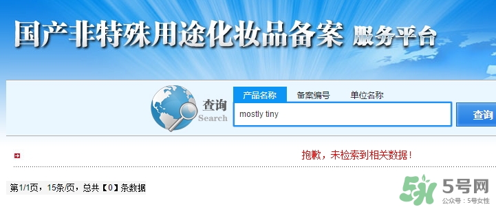 mostly tiny是什么牌子？mostly tiny好用嗎