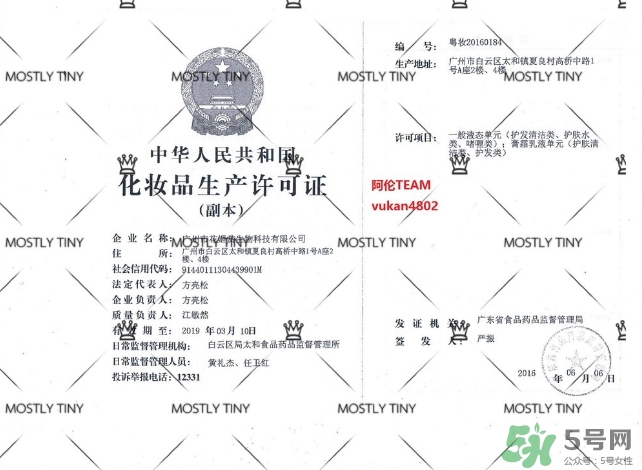 mostly tiny是什么牌子？mostly tiny好用嗎