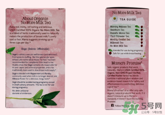 地球媽媽斷奶茶有效嗎？Earth Mama地球媽媽回奶茶怎么樣？
