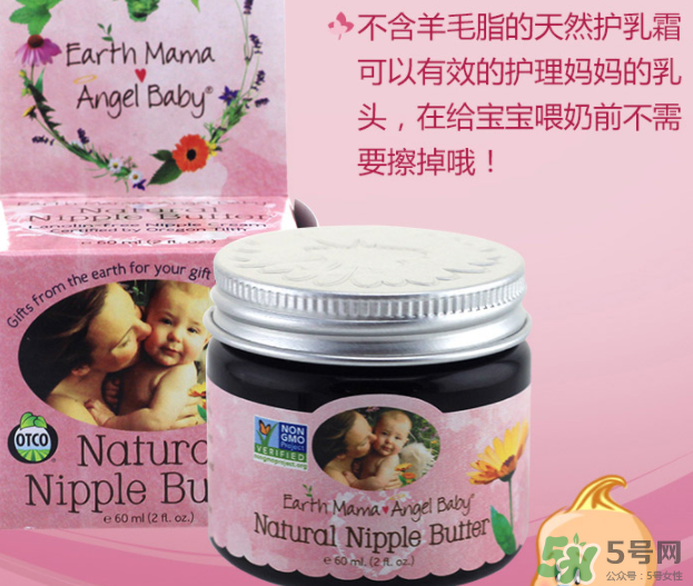 earth mama乳頭霜怎么用？地球媽媽乳頭霜好用嗎？