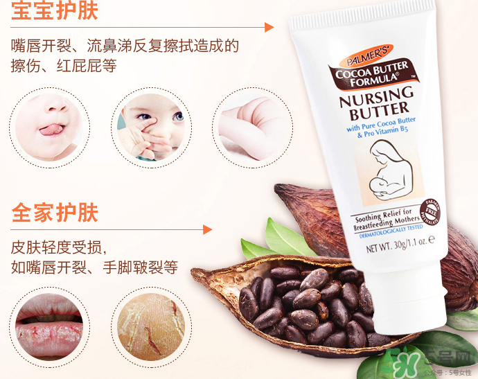帕瑪氏乳頭霜可以吃嗎？PALMER'S 乳頭霜能吃嗎？