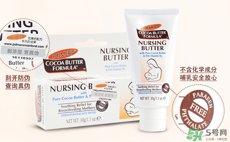 帕瑪氏乳頭霜可以吃嗎？PALMER'S 乳頭霜能吃嗎？