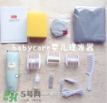 babycare嬰兒理發(fā)器怎么樣？babycare理發(fā)器怎么用？