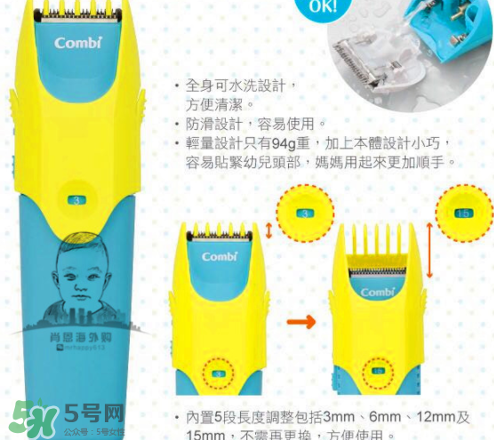 Combi嬰兒理發(fā)器好用嗎？Combi嬰兒理發(fā)器怎么用？
