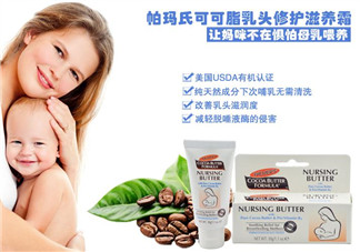 帕瑪氏乳頭霜可以吃嗎？PALMER'S 乳頭霜能吃嗎？