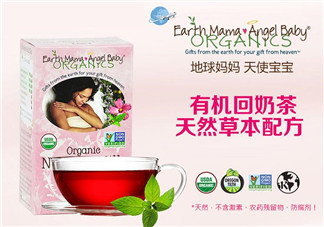 地球媽媽斷奶茶有效嗎？Earth Mama地球媽媽回奶茶怎么樣？