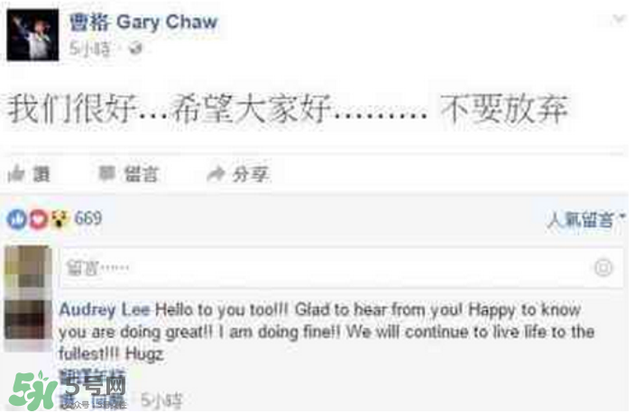 曹格被爆分居 曹格離婚了嗎？