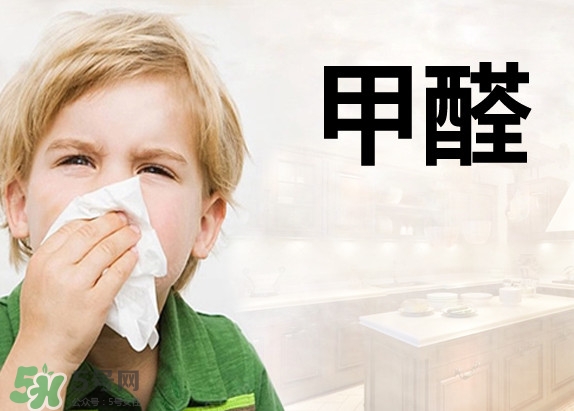 甲醛對人體有什么傷害？甲醛都來源于哪些地方