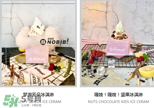 nobibi冰淇淋多少錢？nobibi冰淇淋地址
