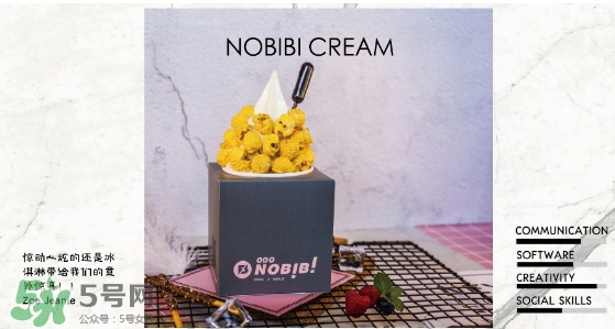 nobibi冰淇淋多少錢？nobibi冰淇淋地址