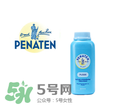 Penaten貝娜婷是什么牌子？Penaten貝娜婷是哪國(guó)的？