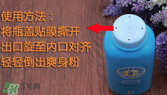 Penaten貝娜婷爽身粉生產(chǎn)日期怎么看？貝娜婷爽身粉保質(zhì)期多久？