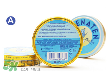 Penaten貝娜婷護臀膏好用嗎？Penaten貝娜婷護臀膏怎么樣？