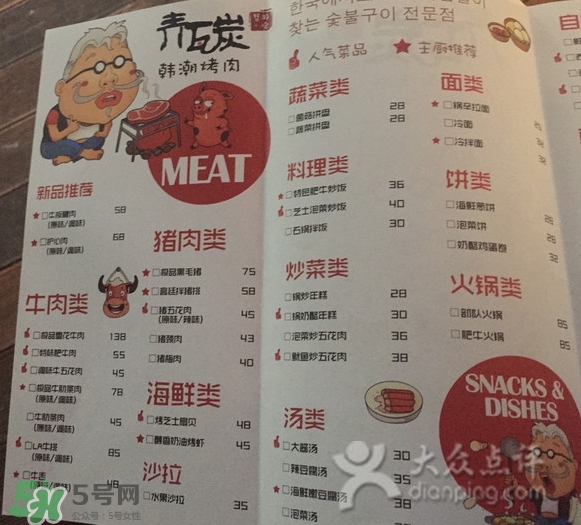 青瓦炭烤肉多少錢？青瓦炭人均消費(fèi)