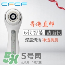 cfcf才妃電子潔面儀洗臉神器效果好不好？親身感受