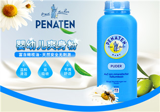 Penaten貝娜婷爽身粉怎么樣？Penaten貝娜婷爽身粉好不好？