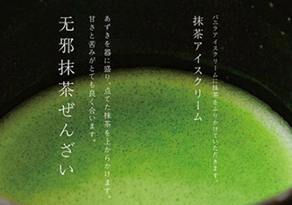 無邪日式甜品多少錢？無邪日式甜品價(jià)格表