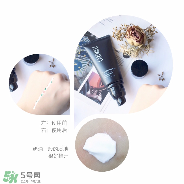 caremille珂曼素顏霜怎么樣？caremille素顏霜怎么用