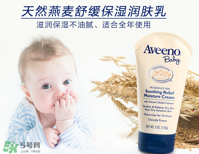 aveeno艾維諾濕疹霜有激素嗎？艾維諾濕疹膏含激素嗎？