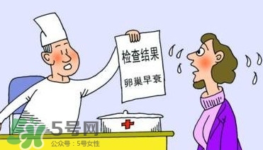 卵巢早衰能生小孩嗎？卵巢早衰怎么治療？