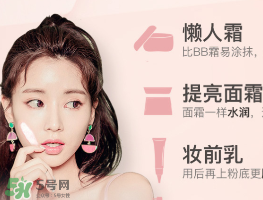 瑪麗黛佳素顏霜和自然堂素顏霜哪個(gè)好用？有什么區(qū)別？