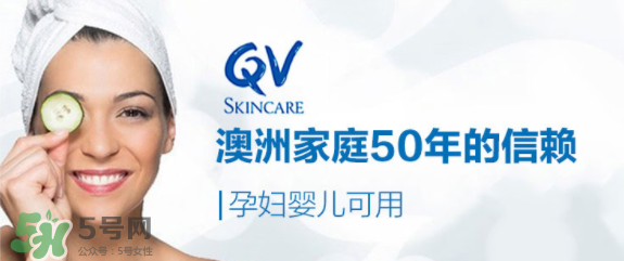 Ego QV是什么牌子？Ego QV是哪個(gè)國(guó)家的品牌？