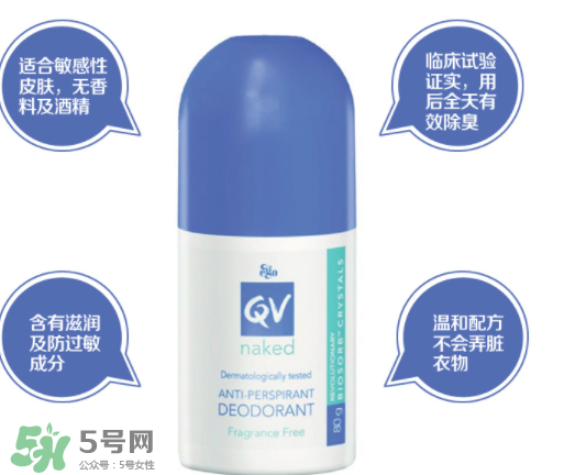Ego QV止汗露怎么樣？Ego QV止汗露好不好？