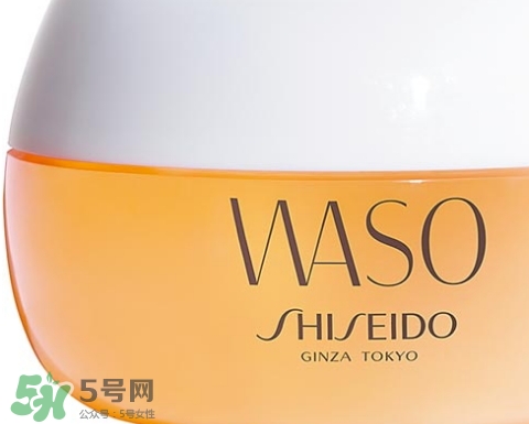 資生堂waso是什么牌子？waso是什么檔次？
