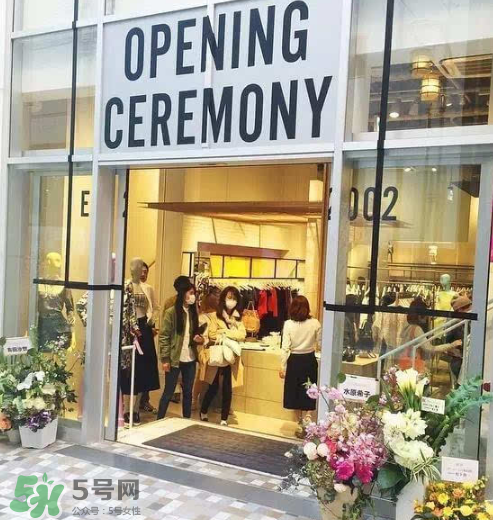 opening ceremony是什么牌子_哪個國家的_什么檔次？