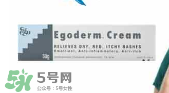 Ego QV濕疹膏有激素嗎？Ego QV濕疹膏含不含激素？