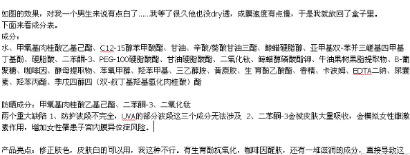 高姿防曬霜多少錢？高姿防曬霜價(jià)格表