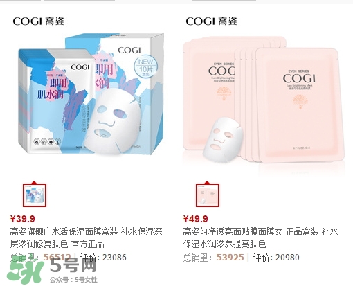 高姿面膜多少錢一盒？高姿面膜價格