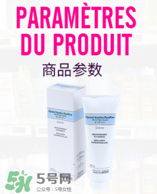 dexeryl孕婦能用嗎？dexeryl適合孕婦嗎？