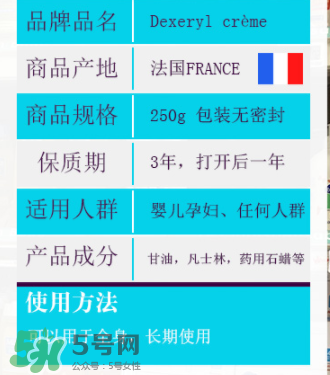 dexeryl孕婦能用嗎？dexeryl適合孕婦嗎？