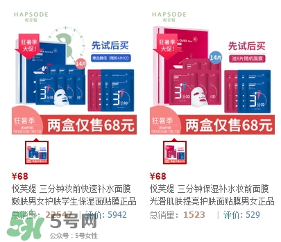 悅芙媞面膜怎么樣？悅芙媞面膜價(jià)格