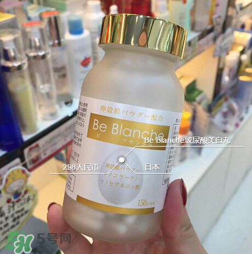 be blanche美白丸有效果嗎？be blanche美白丸怎么樣？