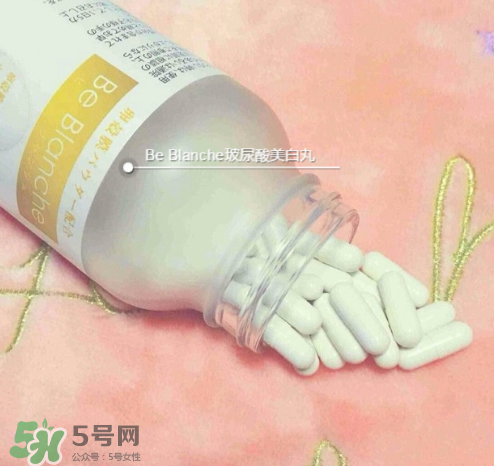 be blanche美白丸有效果嗎？be blanche美白丸怎么樣？