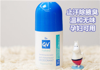 Ego QV止汗露怎么樣？Ego QV止汗露好不好？