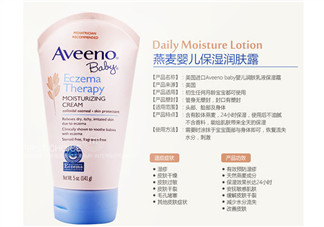 aveeno艾維諾濕疹霜有激素嗎？艾維諾濕疹膏含激素嗎？