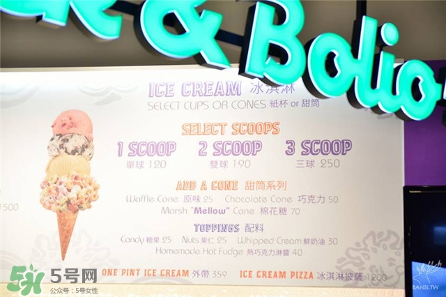 emack bolio's堆疊冰淇淋多少錢？堆疊冰淇淋好吃嗎？