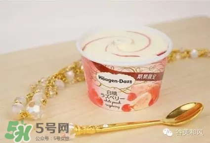 哈根達(dá)斯冰淇淋好吃嗎？哈根達(dá)斯冰淇淋哪個(gè)最好吃？