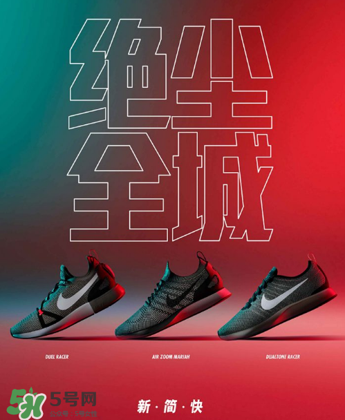 nike sportswear全新city fast系列什么時(shí)候發(fā)售？